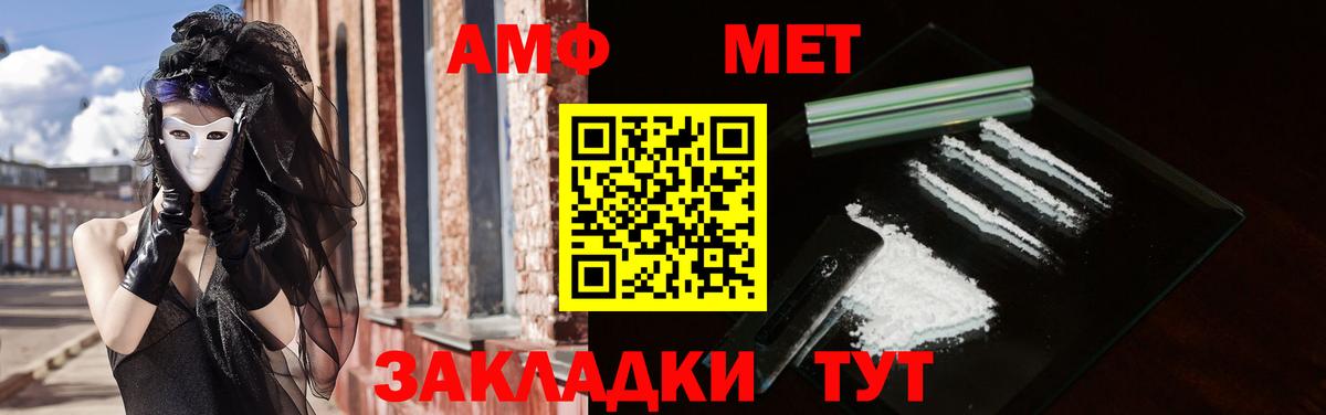 Amphetamine VHQ  Вход с VPN  Орехово-Зуево 