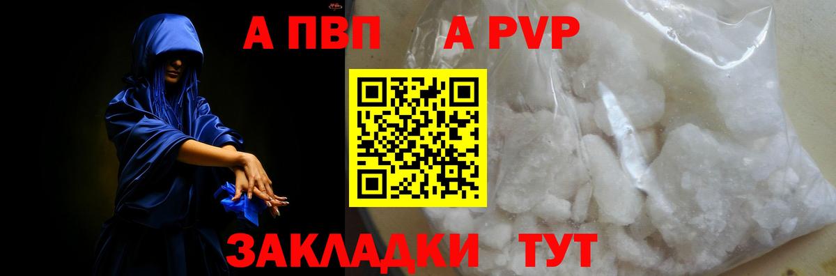 Орехово-Зуево  A PVP СК  Вход с VPN  A-PVP Соль  A-PVP СК 
