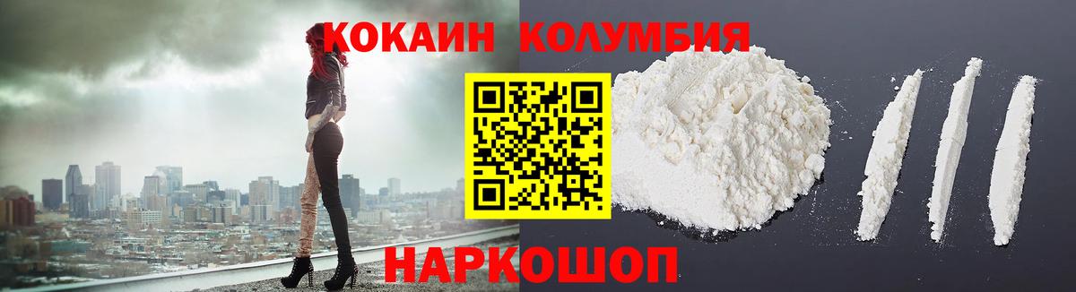 COCAIN Перу Орехово-Зуево