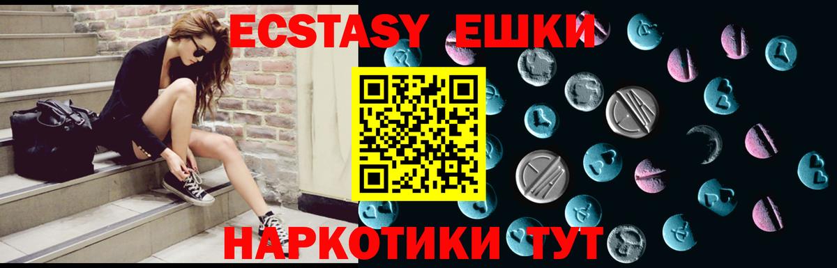 Ecstasy DUBAI  Ecstasy Cube  Орехово-Зуево  МЕГА ONION  Вход с VPN 