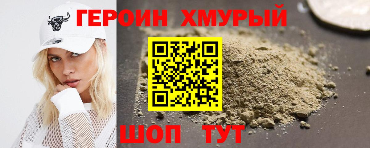 ГЕРОИН Афган Орехово-Зуево