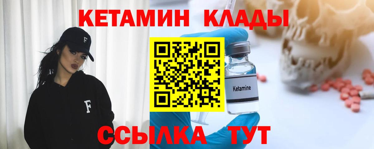КЕТАМИН VHQ  Вход с VPN  Кетамин VHQ  Орехово-Зуево 
