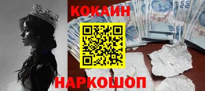 кокаин Славянск-на-Кубани