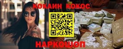 кокаин Славянск-на-Кубани