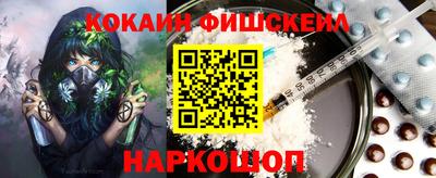 кокаин Славянск-на-Кубани