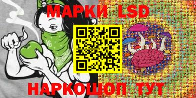 марки lsd Славгород