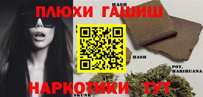 гашиш Сланцы