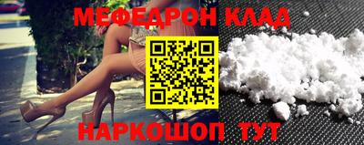 кокаин Славянск-на-Кубани