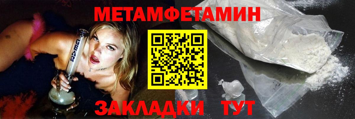 Первитин Декстрометамфетамин 99.9%  Вход с VPN  Орехово-Зуево  Первитин Декстрометамфетамин 99.9% 